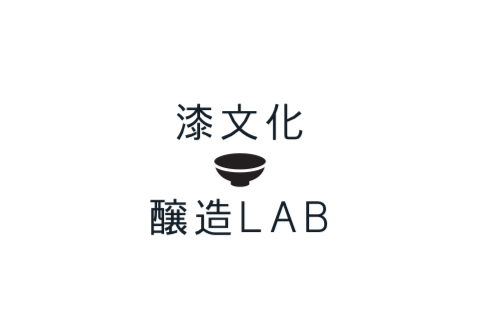 「漆文化醸造LAB」講座/ワークショップ 開催情報