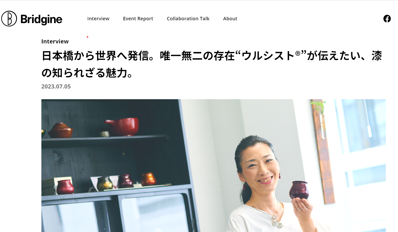 日本橋のWebメディア【Bridgine】に紹介されました